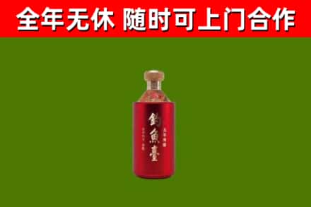 开封烟酒回收钓鱼台.jpg
