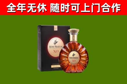 开封烟酒回收人头马XO洋酒.jpg